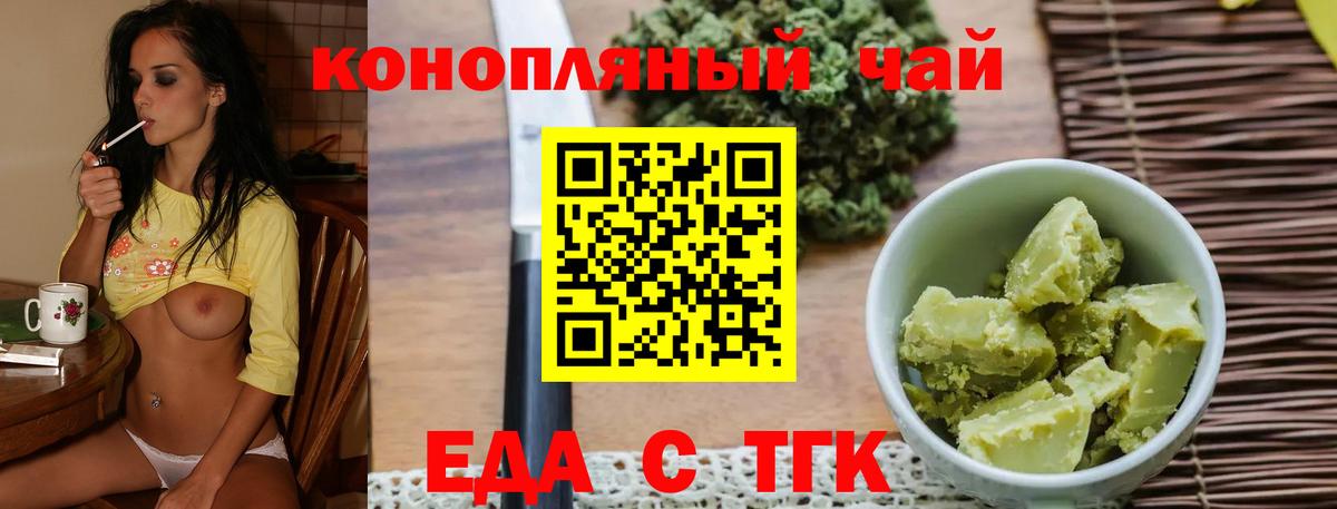 Тулун  Еда ТГК марихуана  Вход с VPN 