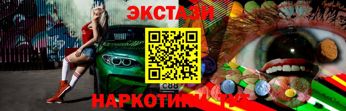 Экстази  Вход с VPN  Тулун  Ecstasy 99%  OMG как зайти  Экстази TESLA 