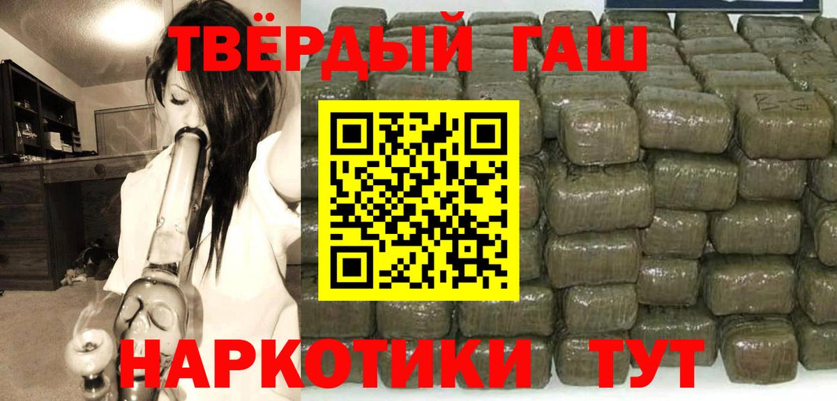 Гашиш хэш Тулун