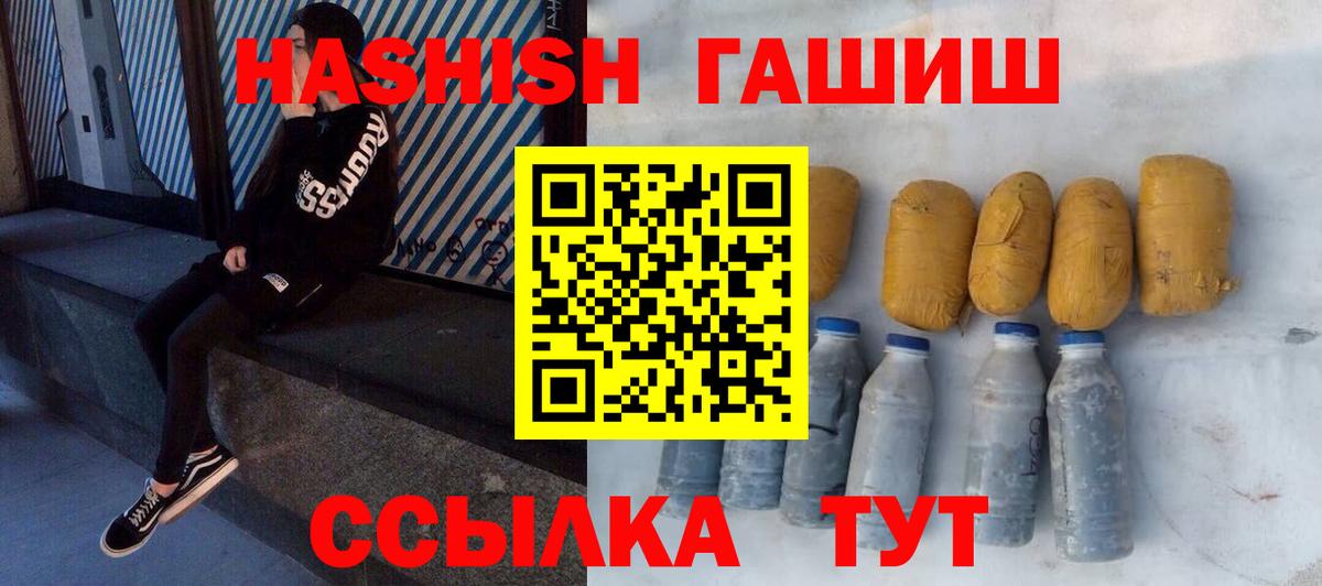 Тулун  ГАШИШ  Вход с VPN  ГАШИШ VHQ  ГАШ гарик 