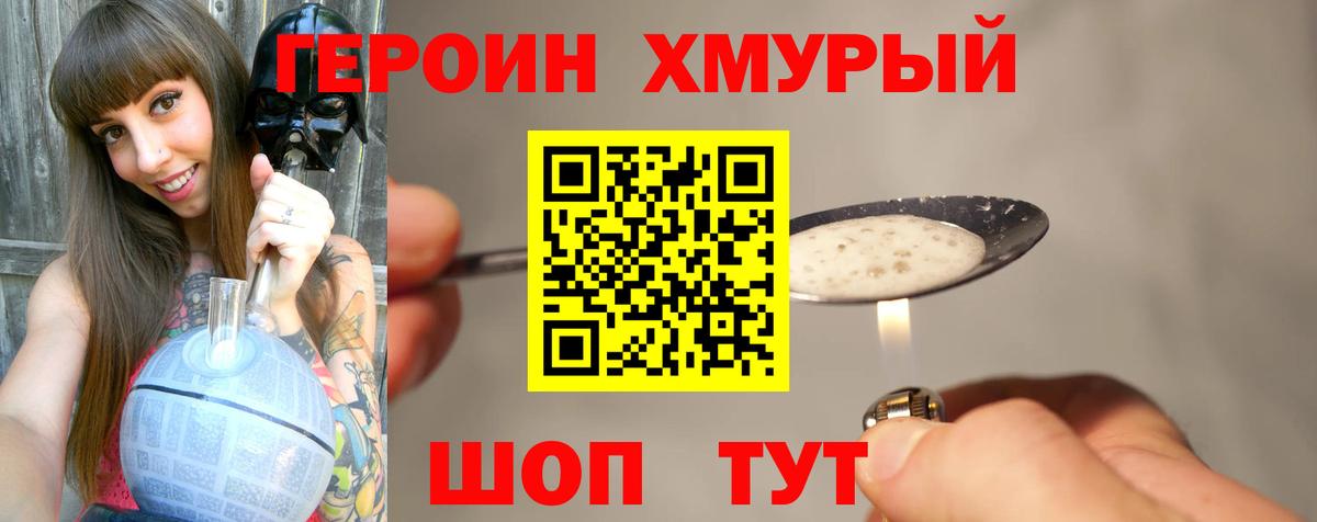 Тулун  Героин белый  Вход с VPN 