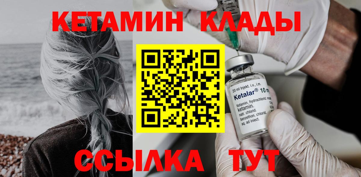 КЕТАМИН ketamine  Вход с VPN  КЕТАМИН ketamine  Тулун 