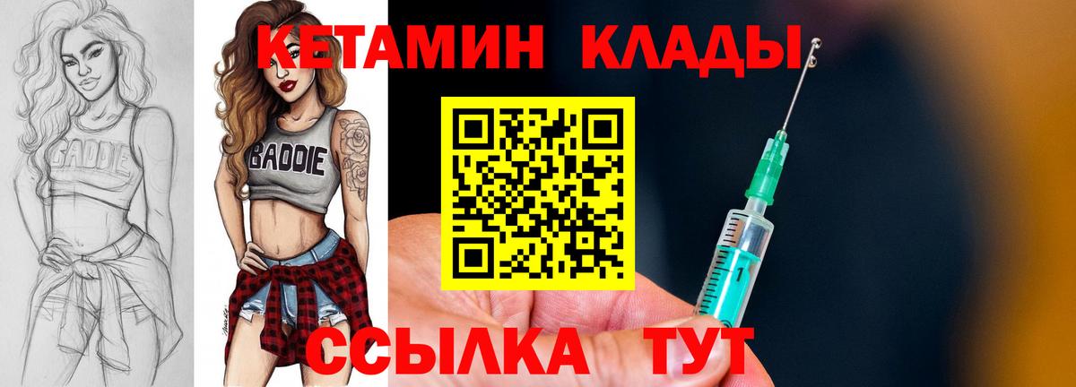 КЕТАМИН ketamine Тулун