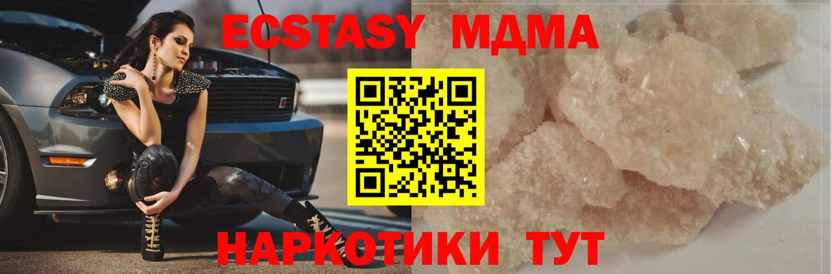 МДМА кристаллы  МДМА  Тулун  Вход с VPN 