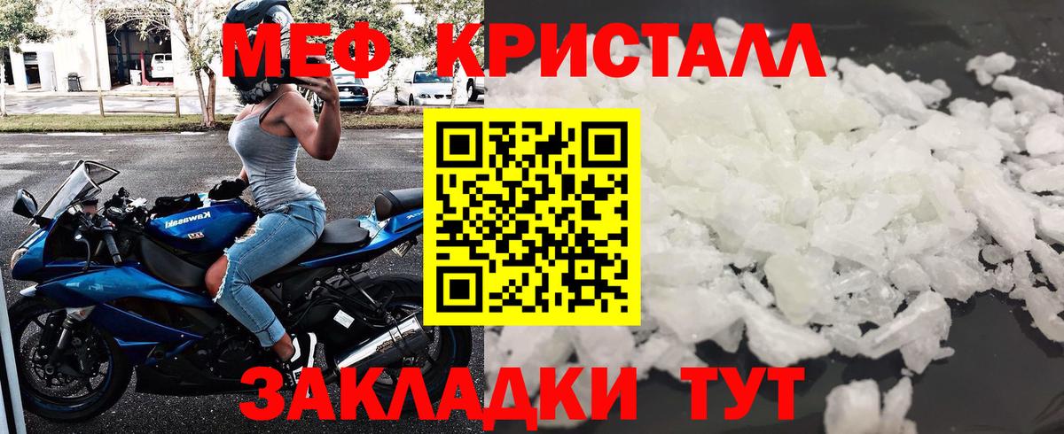 Меф 4 MMC  Меф  МЯУ-МЯУ VHQ  Тулун  Вход с VPN 