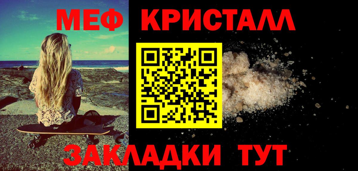 Меф кристаллы Тулун