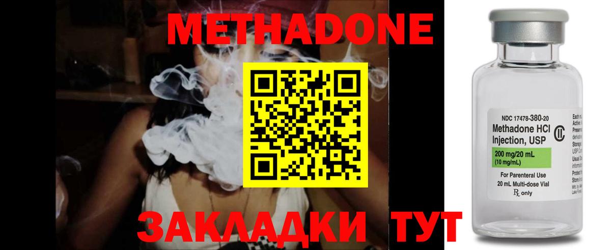МЕТАДОН VHQ  Метадон methadone  Вход с VPN  Тулун 