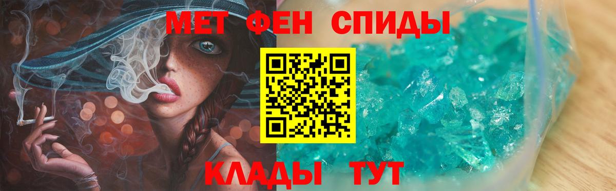 Первитин мет Тулун