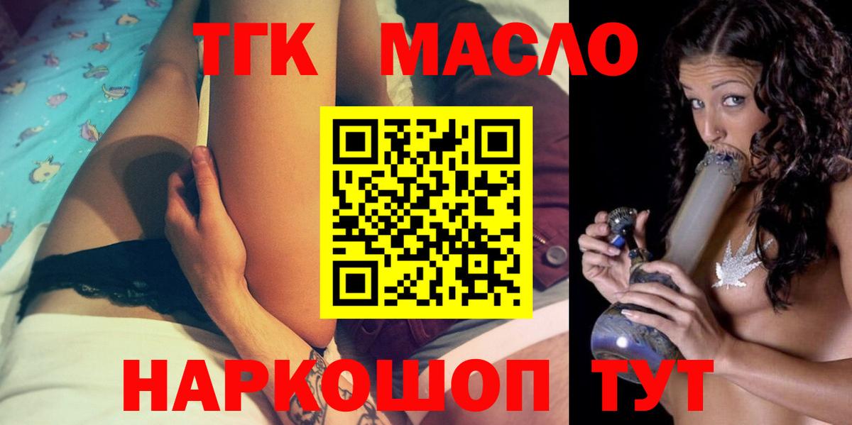 ТГК вейп Тулун